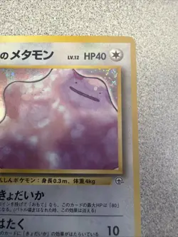 Pokemon TCG Koga's Ditto 132 Gym Challenge Rare Holo Japanese Edition - Image 3