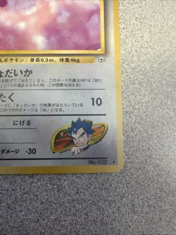 Pokemon TCG Koga's Ditto 132 Gym Challenge Rare Holo Japanese Edition - Image 4