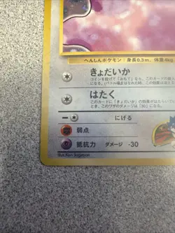 Pokemon TCG Koga's Ditto 132 Gym Challenge Rare Holo Japanese Edition - Image 5