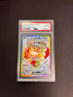2024 Pokemon SV8a Japanese Special Art Rare #224 Eevee ex PSA 10 GEM MINT - Image 1