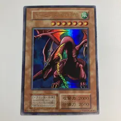 Yu-Gi-Oh Harpie's Pet Dragon Ultra Rare Initial First Game Promo Japanese 1st ⑪ - Image 1