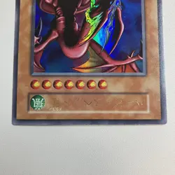 Yu-Gi-Oh Harpie's Pet Dragon Ultra Rare Initial First Game Promo Japanese 1st ⑪ - Image 3