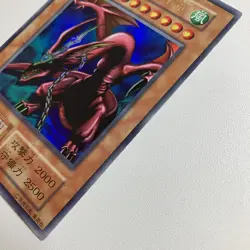 Yu-Gi-Oh Harpie's Pet Dragon Ultra Rare Initial First Game Promo Japanese 1st ⑪ - Image 4