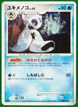 Froslass Holo 1st Edition 2009 028/090 Rare Nintendo Pokemon Card Japanese F/S - Image 1