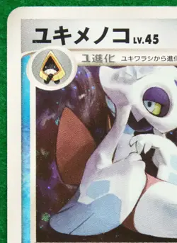 Froslass Holo 1st Edition 2009 028/090 Rare Nintendo Pokemon Card Japanese F/S - Image 2