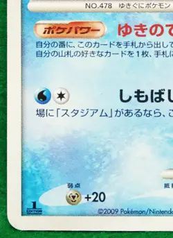 Froslass Holo 1st Edition 2009 028/090 Rare Nintendo Pokemon Card Japanese F/S - Image 4