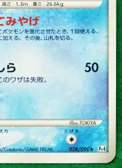 Froslass Holo 1st Edition 2009 028/090 Rare Nintendo Pokemon Card Japanese F/S - Image 5