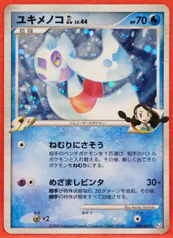 Froslass Gl Holo 2008 026/090 Pt2 Vintage Nintendo Pokemon Card Japanese F/S - Image 1