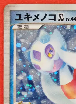 Froslass Gl Holo 2008 026/090 Pt2 Vintage Nintendo Pokemon Card Japanese F/S - Image 2
