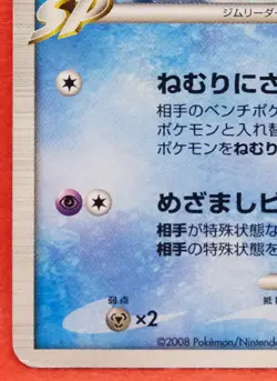 Froslass Gl Holo 2008 026/090 Pt2 Vintage Nintendo Pokemon Card Japanese F/S - Image 4