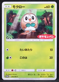 Rowlet Promo 2018 Rare 292/SM-P Vintage Nintendo Pokemon Card Japanese F/S - Image 1