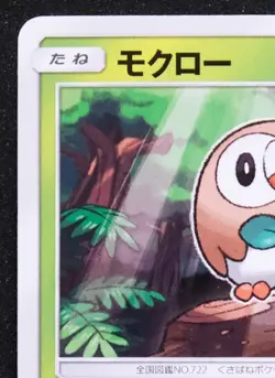 Rowlet Promo 2018 Rare 292/SM-P Vintage Nintendo Pokemon Card Japanese F/S - Image 2