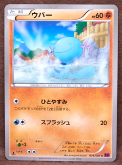 Wooper 1st Edition 2015 Vintage 038/081 XY7 Nintendo Pokemon Card Japanese F/S - Image 1