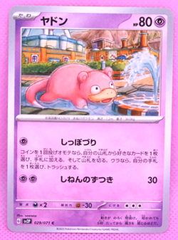 Slowpoke 2023 SV2P 029/071 C Gamefreak Nintendo Pokemon Card Japanese F/S - Image 1
