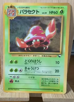 Parasect - Vending Series 1 - Glossy Promo ~ 1996 Japanese Pokemon ~ LP - Image 1