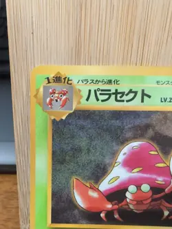 Parasect - Vending Series 1 - Glossy Promo ~ 1996 Japanese Pokemon ~ LP - Image 2