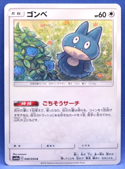 Munchlax 2019 SM10a 040/054 C Gamefreak Nintendo Pokemon Card Japanese F/S - Image 1