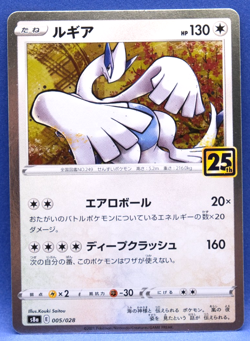 Lugia Holo 25th Anniversary 2021 s8a 005/028 Nintendo Pokemon Card Japanese F/S - Image 1