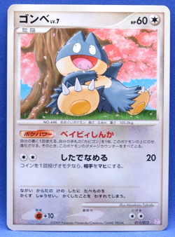 Munchlax M 011/012 2009 Vintage Gamefreak Nintendo Pokemon Card Japanese F/S - Image 1