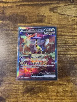 Raging Bolt ex SAR SV5K 095/071 Wild Force Pokemon Card Game Japanese - Image 1