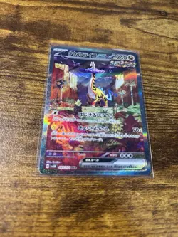 Raging Bolt ex SAR SV5K 095/071 Wild Force Pokemon Card Game Japanese - Image 2