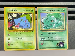 Pokemon card Erika's Bulbasaur No.001 CoroCoro Comic Promo Vending Series Japan - Image 1