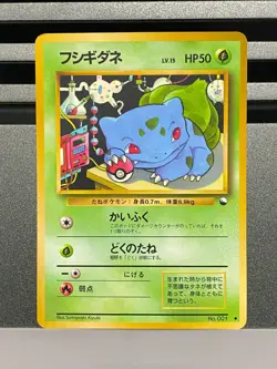 Pokemon card Erika's Bulbasaur No.001 CoroCoro Comic Promo Vending Series Japan - Image 3