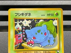 Pokemon card Erika's Bulbasaur No.001 CoroCoro Comic Promo Vending Series Japan - Image 4