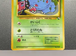 Pokemon card Erika's Bulbasaur No.001 CoroCoro Comic Promo Vending Series Japan - Image 5