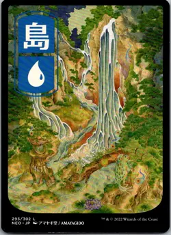 Island (295) - JP Full Art 295 Kamigawa: Neon Dynasty Magic: The Gathering NM - Image 1