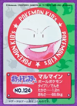 Electrode Pokemon Kids Mini Card No.124 Bandai 1997 Nintendo Japanese F/S - Image 1