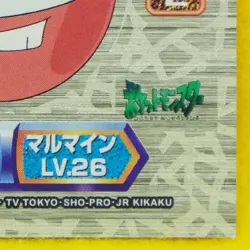 Electrode Pokemon Seal Sticker Gold Lv.26 Gamefreak Rare Nintendo Japanese F/S - Image 5