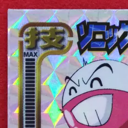 Electrode Pokemon Seal Sticker Holo No.162 1998 Rare Nintendo Amada Japanese F/S - Image 2
