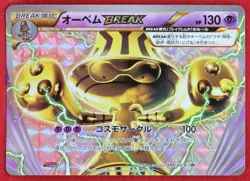 Beheeyem Break Promo 189/XY-P 2015 Nintendo Very Rare Pokemon Card Japanese F/S - Image 1