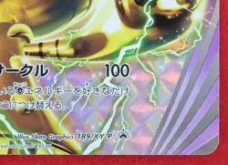 Beheeyem Break Promo 189/XY-P 2015 Nintendo Very Rare Pokemon Card Japanese F/S - Image 3