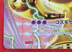 Beheeyem Break Promo 189/XY-P 2015 Nintendo Very Rare Pokemon Card Japanese F/S - Image 5
