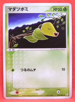 Bellsprout 2004 Vintage 015/082 Gamefreak Nintendo Pokemon Card Japanese F/S - Image 1