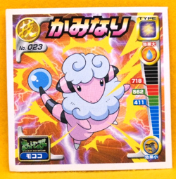 Flaaffy Pokemon Seal Sticker No.023 2001 Vintage Nintendo Japanese F/S - Image 1