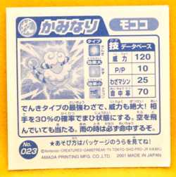 Flaaffy Pokemon Seal Sticker No.023 2001 Vintage Nintendo Japanese F/S - Image 2