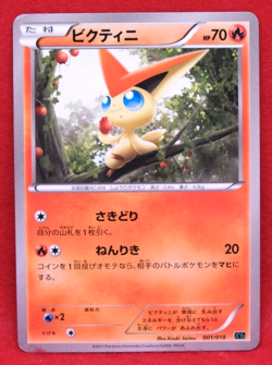 Victini 2015 Vintage 001/018 XY Nintendo Gamefreak Pokemon Card Japanese F/S - Image 1