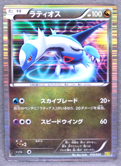 Latios 1st Edition Holo 2012 DS 010/020 R Nintendo Pokemon Card Japanese F/S - Image 1