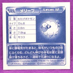 Mareep Pokemon Seal Sticker 2004 Vintage No.506 Gamefreak Nintendo Japanese F/S - Image 2