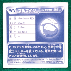 Electrode Pokemon Seal Sticker 2003 Vintage 37 Gamefreak Nintendo Japanese F/S - Image 2