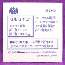 Electrode Pokemon Seal Sticker No.101 1995 Vintage Amada Nintendo Japanese F/S - Image 2