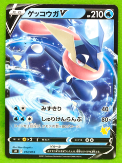 Greninja V 2021 S8b 014/053 R Nintendo Gamefreak Pokemon Card Japanese F/S - Image 1