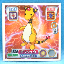 Ampharos Pokemon Seal Sticker 2004 No.608 Level 32 Nintendo Japanese F/S - Image 1