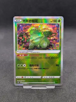 Pokemon TCG Radiant Venusaur Card 004/128 Chinese Exclusive NM/M - Image 1