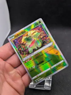 Pokemon TCG Radiant Venusaur Card 004/128 Chinese Exclusive NM/M - Image 2
