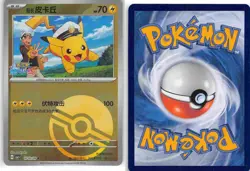 Captain Pikachu 07 05 Gem Pack Vol 1 Pokemon NM POKEBALL - Image 3