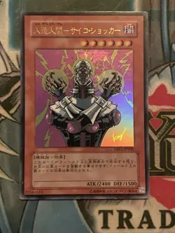 Yugioh Jinzo Ultra Rare YAP1-JP008 Japanese HP US Seller - Image 1